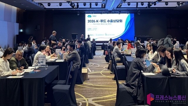 경기도, ‘2026 K-푸드 수출상담회’ 2,007만 달러 규모 수출 계약 추진