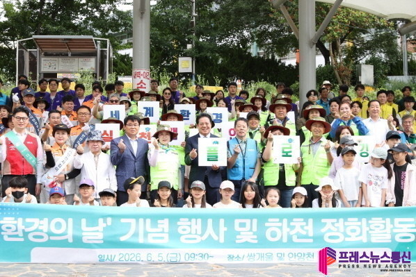 안양시, 환경의 날 기념식 개최…안양천 쌍개울서 친환경 실천 다짐