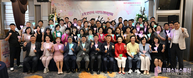 안산시, 제2기 시민동행위원회 475일간의 동행 마무리