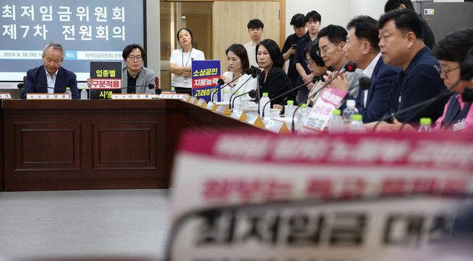 최저임금 업종별 차등 적용 무산… 내년에도 단일 체계 유지