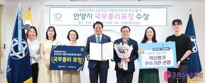 안양시, 행안부 지자체 혁신평가 ‘국무총리 표창’ 쾌거