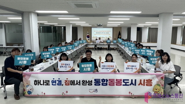 시흥시, 통합돌봄 교육ㆍ간담회서 동 협력체계 강화