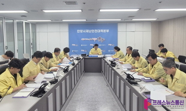 안양시, 집중호우 대비 ‘긴급 대책회의’ 열어…선제 대응 총력