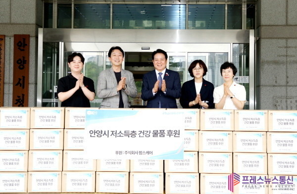 안양시, ㈜팜스케어로부터 3천980만 원 상당 오메가3 기부 받아