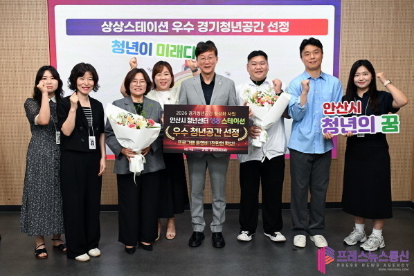 안산시 청년센터 상상스테이션, 개소 1년 만에 경기도 우수 청년공간 선정