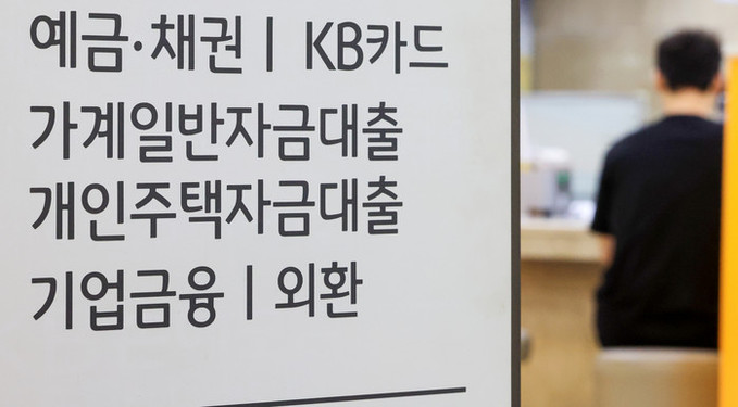 한국은행, 기준금리 인상 무게… 주담대 이자 1.8조 늘어난다