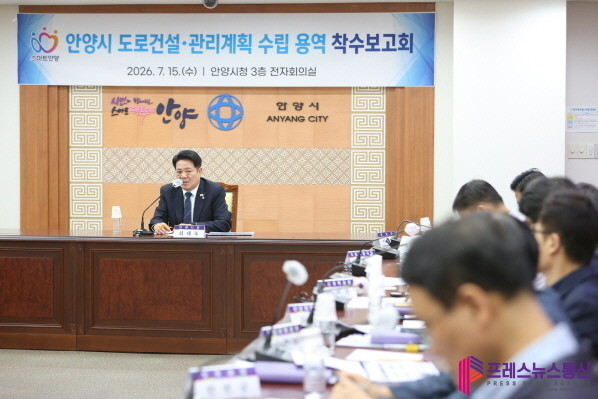 안양시, 미래 교통 환경 대비 도로망 구축 본격 착수
