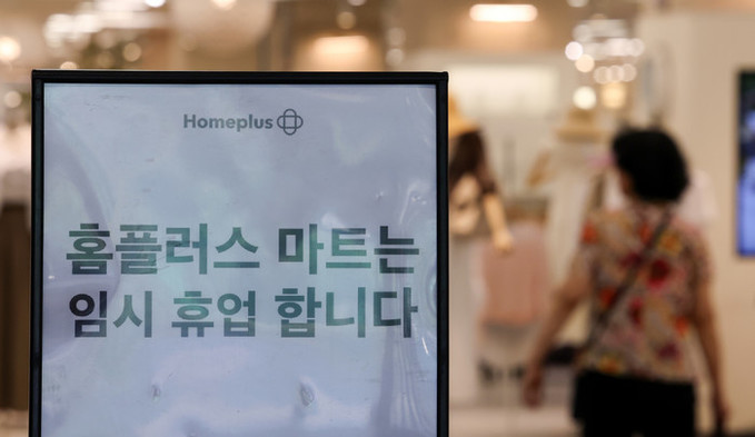 '구사일생' 홈플러스, 회생절차 폐지 항고… 8월 영업 재개 가능성