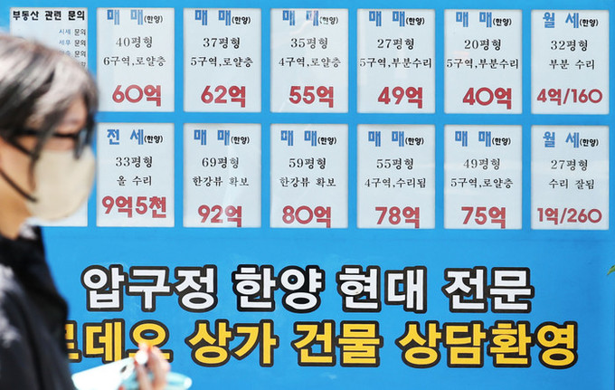 [부동산 세제개편] 초고가·비거주 주택 종부세 인상… 시가 20억부터 과세