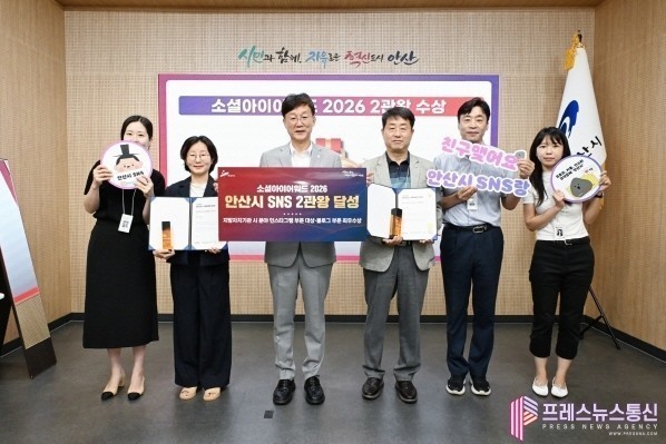 안산시, ‘소셜아이어워드 2026’ 인스타그램 대상·블로그 최우수상 수상