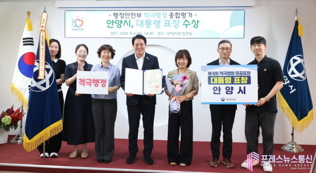 안양시, 지방정부 적극행정 종합평가 ‘대통령 표창’ 쾌거