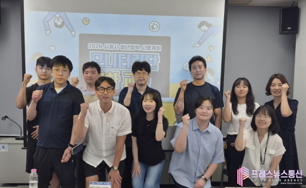 시흥시, 청년이 직접 점검하는 청년정책 모니터링 본격 추진