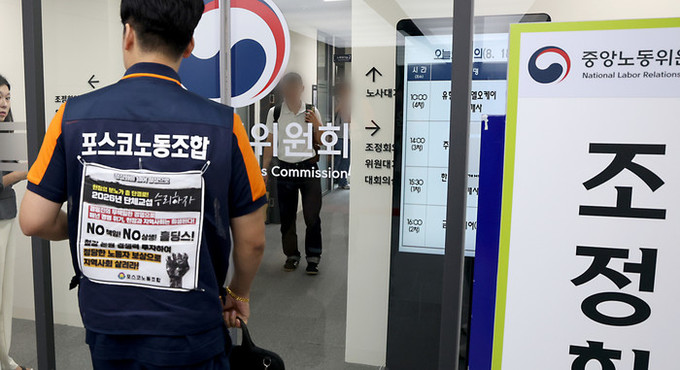 포스코, 58년 만에 첫 파업 '갈림길'… 현대차도 21일 전면 파업