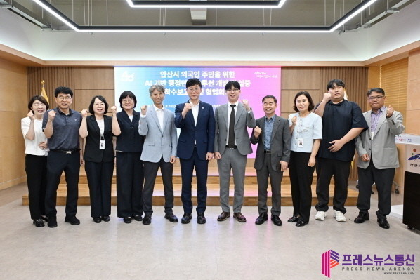 안산시, 외국인 주민 위한 인공지능(AI) 행정민원 서비스 개발 나선다