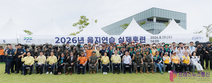 추미애 경기도지사, “민간인 보호와 대피체계, 평소 훈련통해 잘 점검해야”