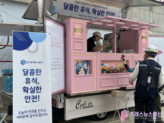 GH, 폭염 속 건설근로자 2천570명 챙겼다... 온열질환 예방 ‘감성안전캠페인’ 전개