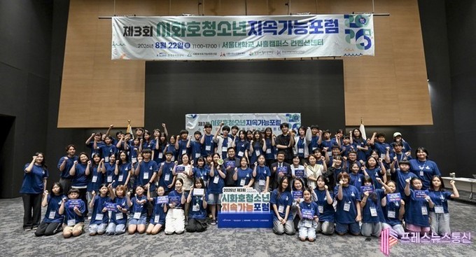 시흥시 “시흥·안산·화성 청소년, 시화호의 내일 위한 실천 잇다”