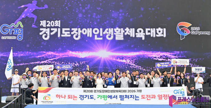 추미애 경기도지사, “장애인 생활체육 문턱 낮추고 운동 기회 넓히겠다”