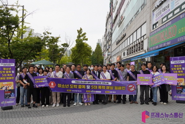 안양산업진흥원, 사회공헌 일환으로 ‘도박·마약 중독 추방 및 5대 폭력 예방’ 캠페인 펼쳐