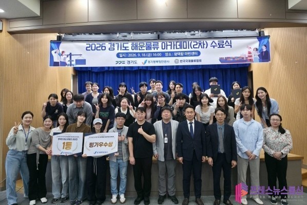 경기평택항만공사, 해운물류 청년취업 아카데미 2차 과정 수료…40명 실무교육