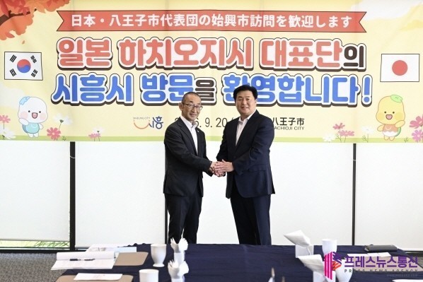 시흥시, 일본 하치오지시 대표단 방문 맞아 우호교류 강화 시흥갯골축제·주요 시설 시찰로 교류 확대