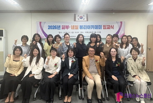 안산시, 피부·네일 미용업 영업자 대상 ‘뷰티아카데미’ 운영
