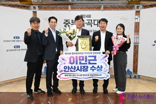 이민근 안산시장, 제24회 중부율곡대상 ‘자치단체 경영부문’ 수상