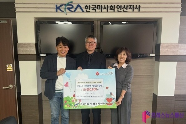 한국마사회 안산지사, 선부1동 지사협 김장 나눔 사업에 기부금 전달