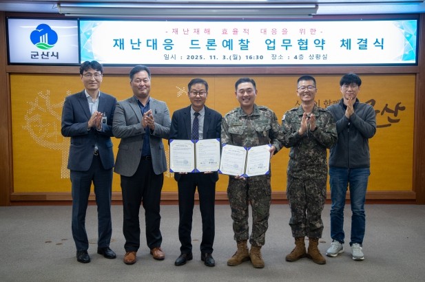 군산시·제9585부대 1대대 재난대응...