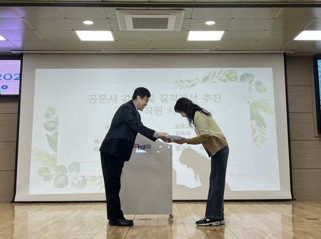 의정부교육지원청, 공문서 감축 및 질...