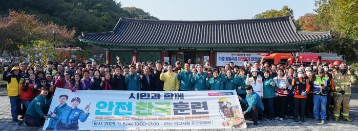 영천시, 2025년 재난대응 안전한국...