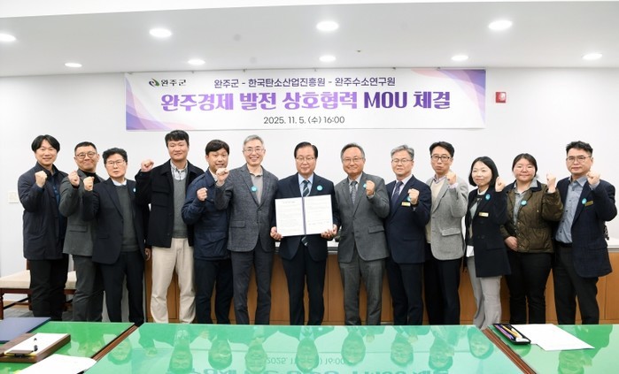 완주군, 탄소·수소 융·복합산업 생태...