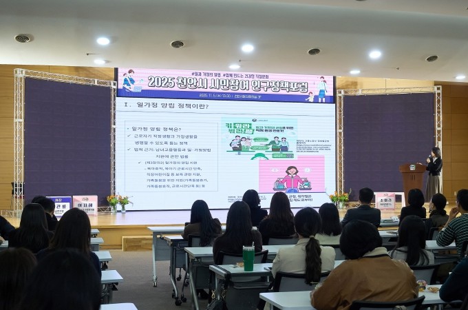 시민과 함께한 ‘천안시 인구정책포럼’...