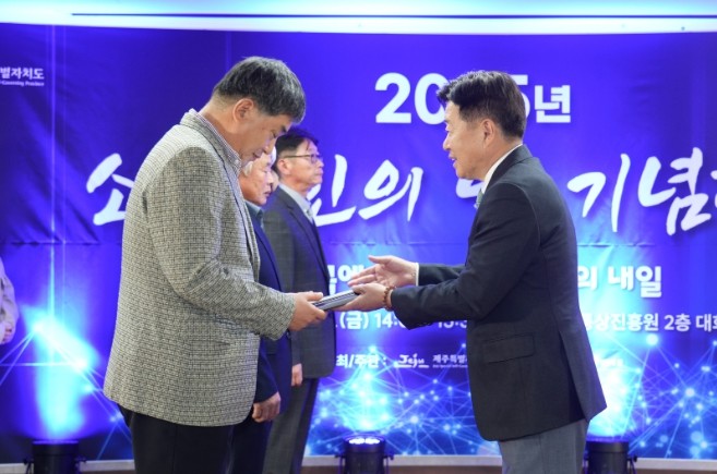 “소상공인이 제주경제의 힘”…2025...