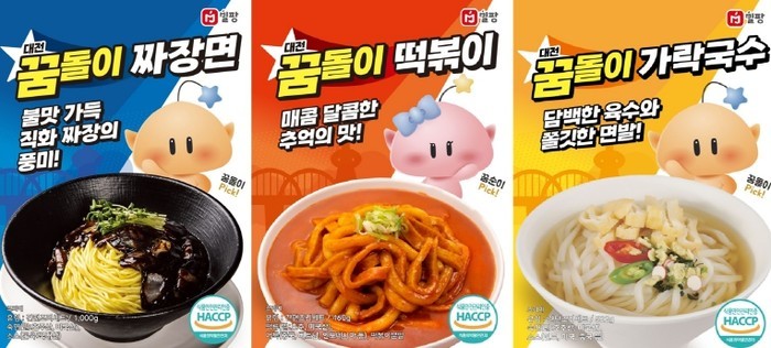 대전 추억의 맛, 꿈돌이 가락국수로 ...