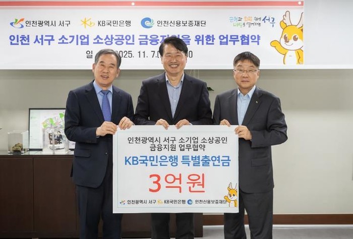 인천 서구, ‘소기업·소상공인을 위한...