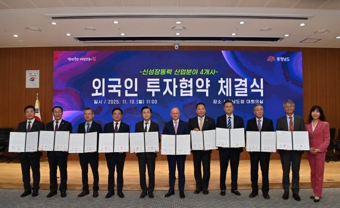 충남도, 예산에 ‘아랍’ 자본…외자유...