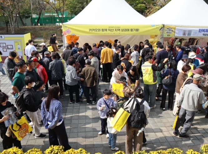 익산시-카카오, 디지털 플랫폼으로 지...