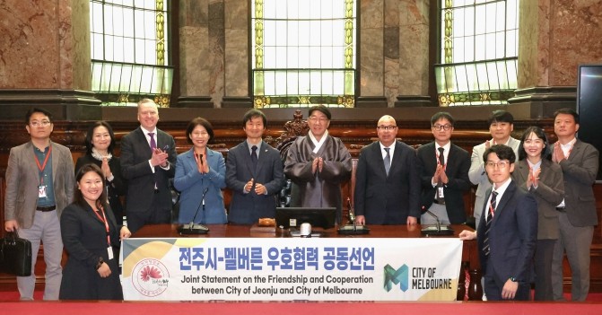 전주시, 호주 대표도시 멜버른시와 국...