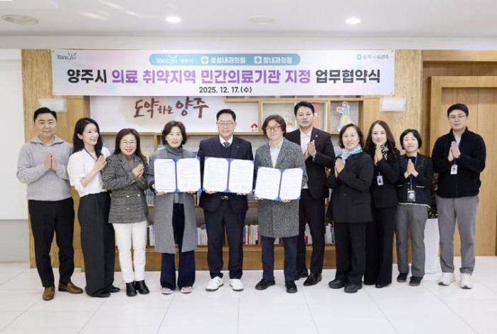 서부권 의료 공백 줄인다…양주시, 야...