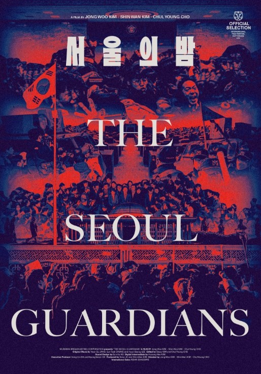 MBC 'PD수첩' 제...