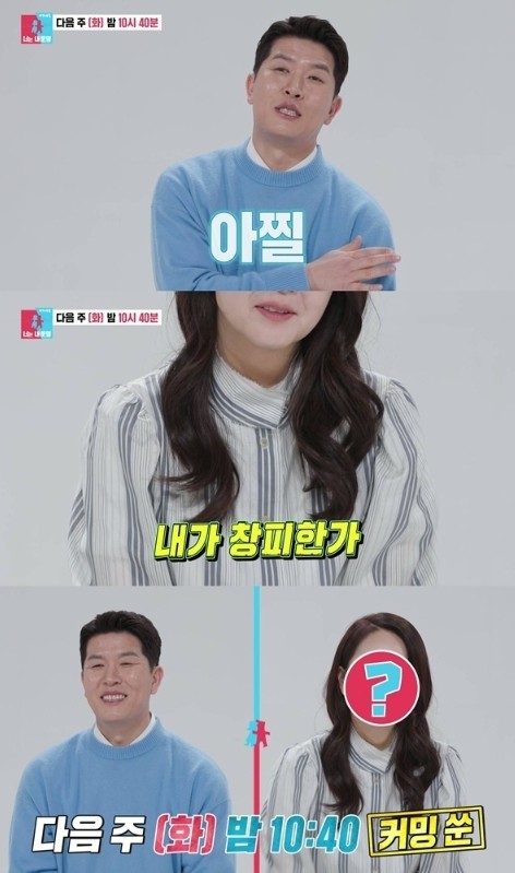 [SBS 너는 내 운명] 화요일 이동...