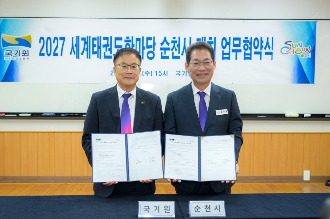 순천시, 2027년 세계태권도한마당 ...