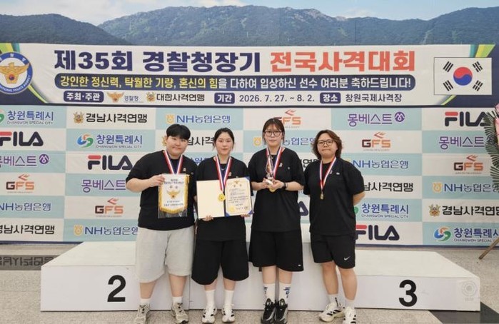 임실군청 사격팀, 제35회 경찰청장기...
