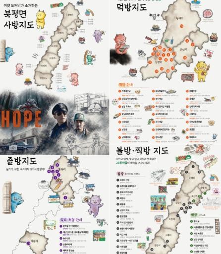 해남군, 영화 ‘호프’ 타고 북평의 ...