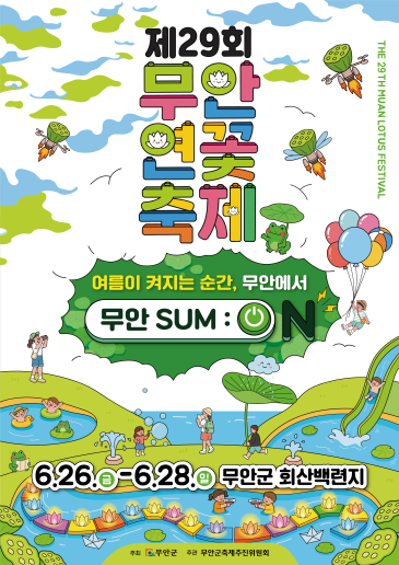 무안구