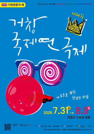 거창군
