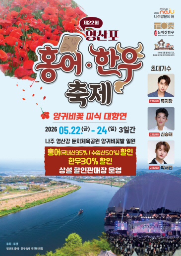 나주시