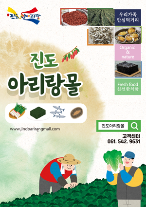 진도
