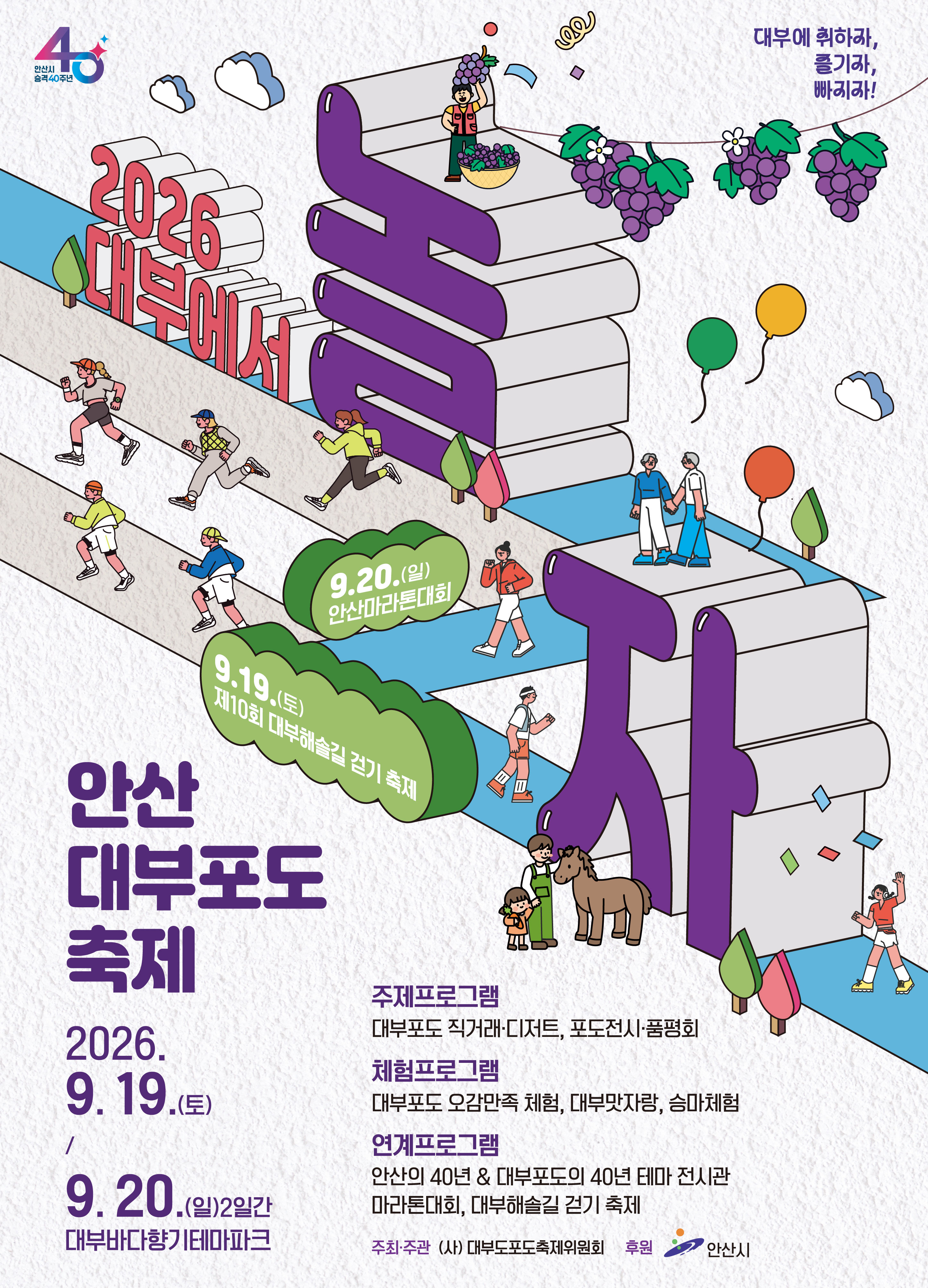 안산